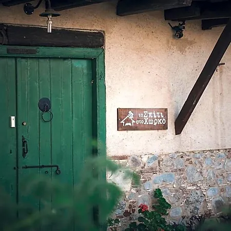 To Spiti Sto Xorko Lodge Lythrodhondas